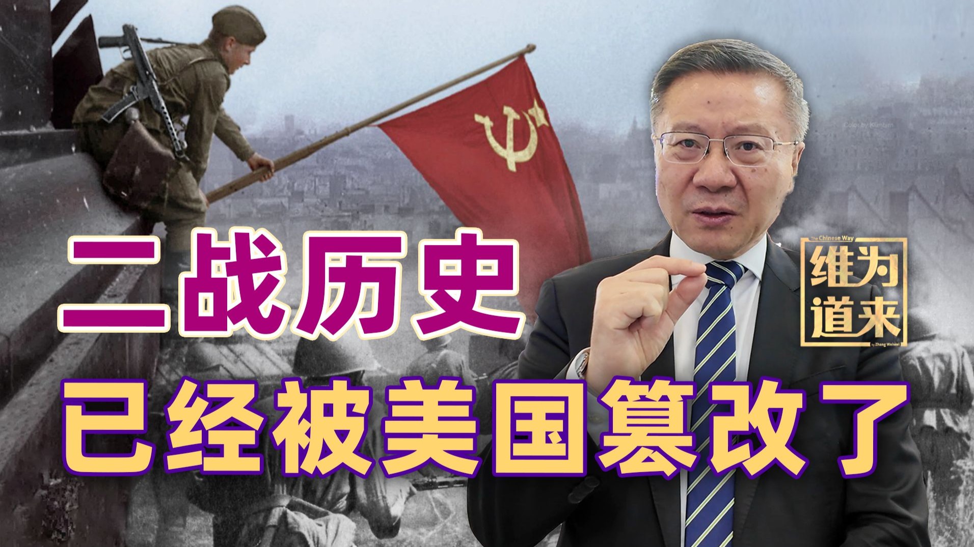 美国洗脑80年：欧洲拆了苏军烈士纪念碑，并把他们称为法西斯