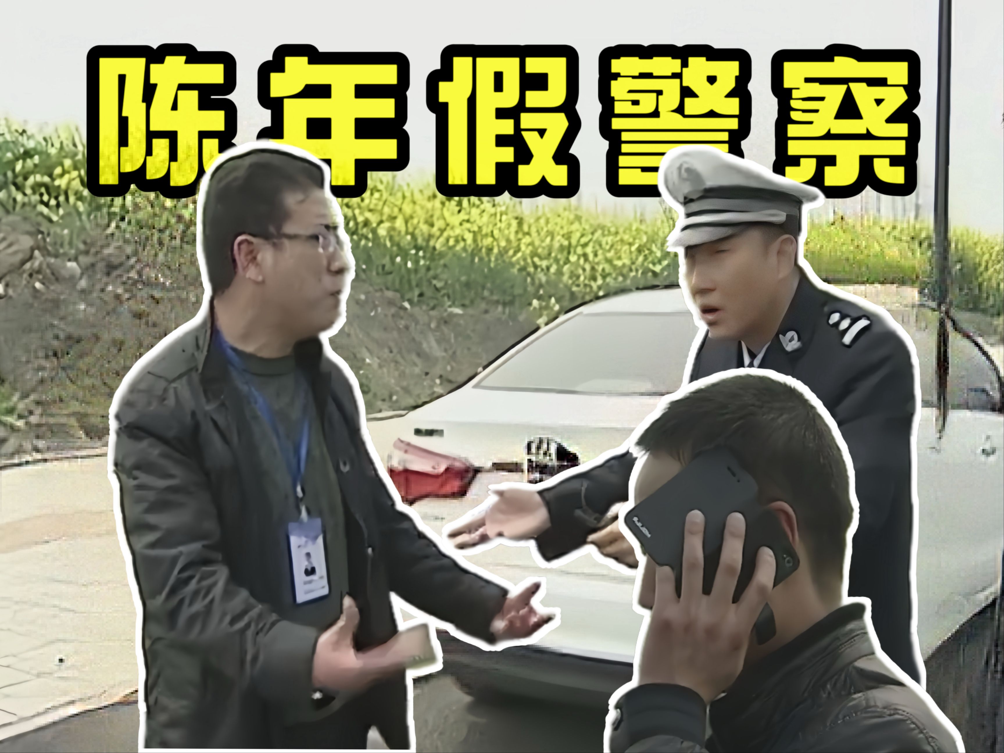 我们受过严格训练，不过就是就是忍不住