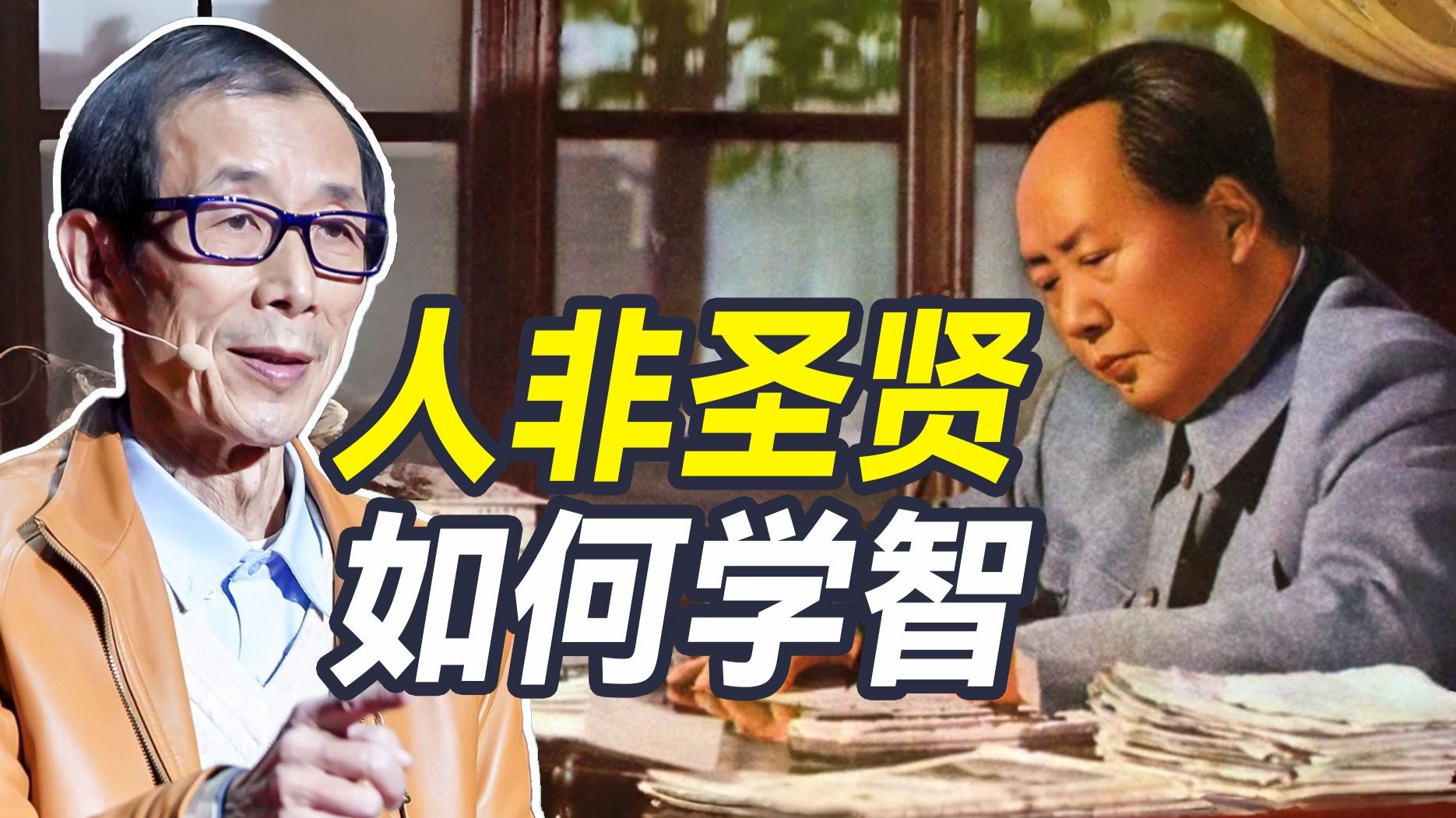 背景各异的革命先烈们，是怎样克服自身认知局限的？