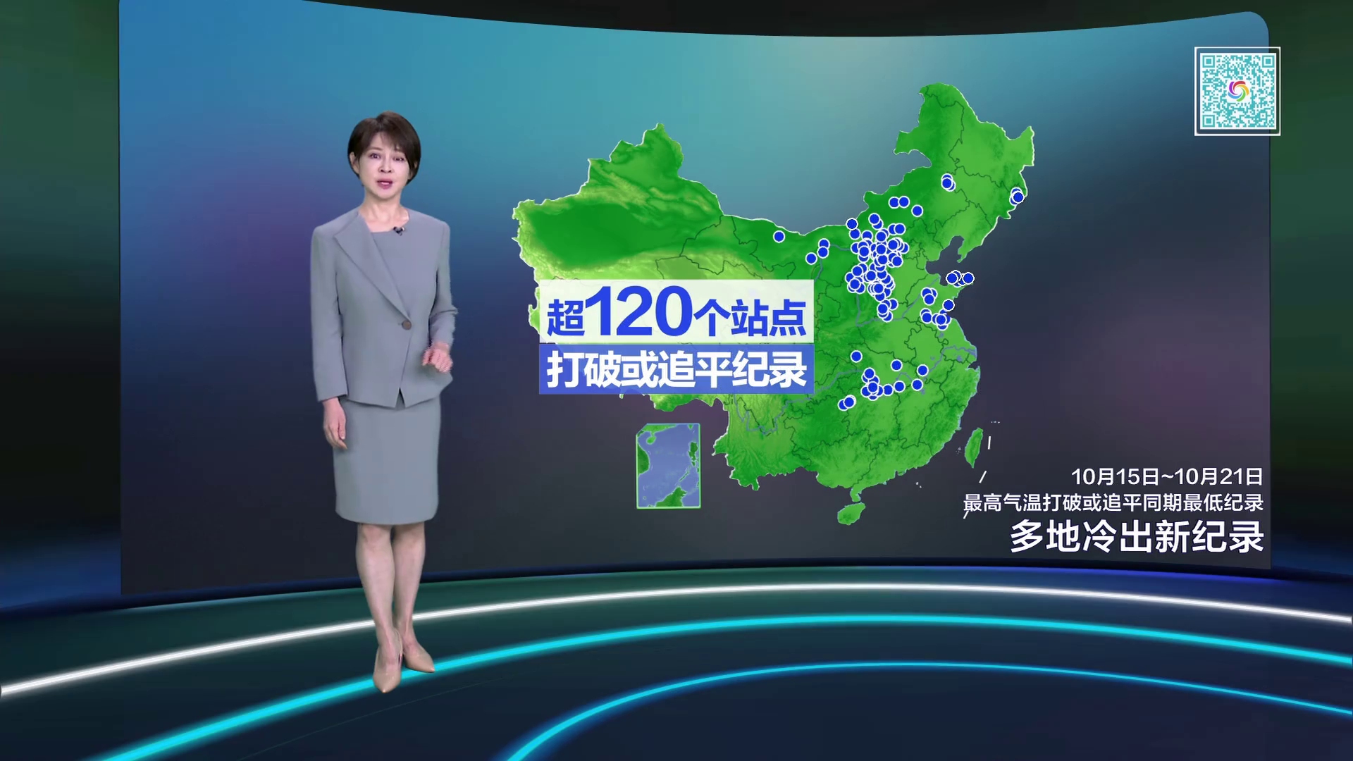2025年10月22日新闻联播天气预报 2025年10月22日新闻联播天气预报
