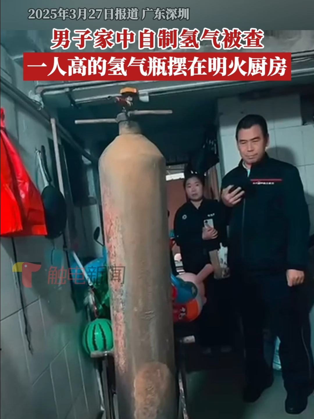 男子家中自制氢气 一人高的氢气瓶摆在明火厨房