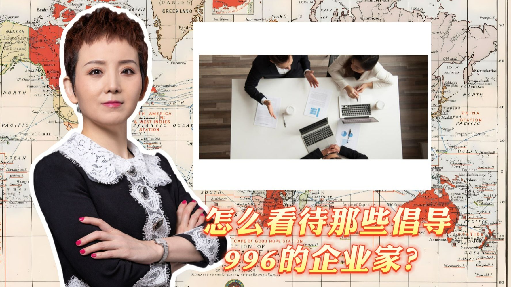 怎么看待那些倡导996的企业家？