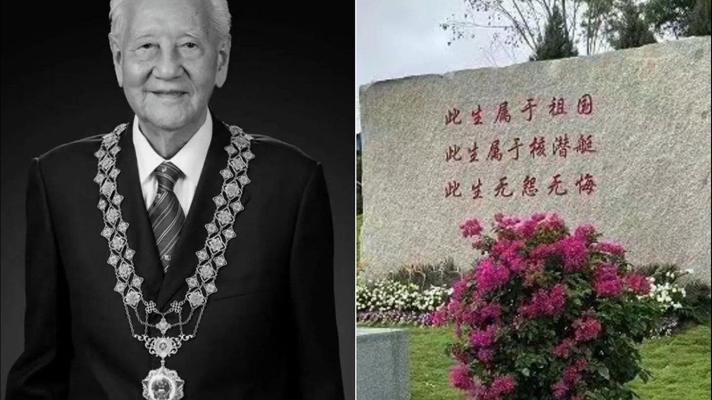 黄旭华院士在家乡安葬，墓碑上方三行字令人动容，送别黄老，深切缅
