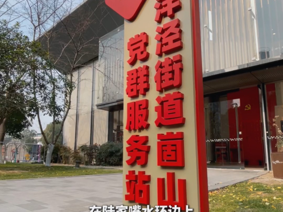 据说浦东的党群服务阵地已经到了next level，里面到底都有啥特