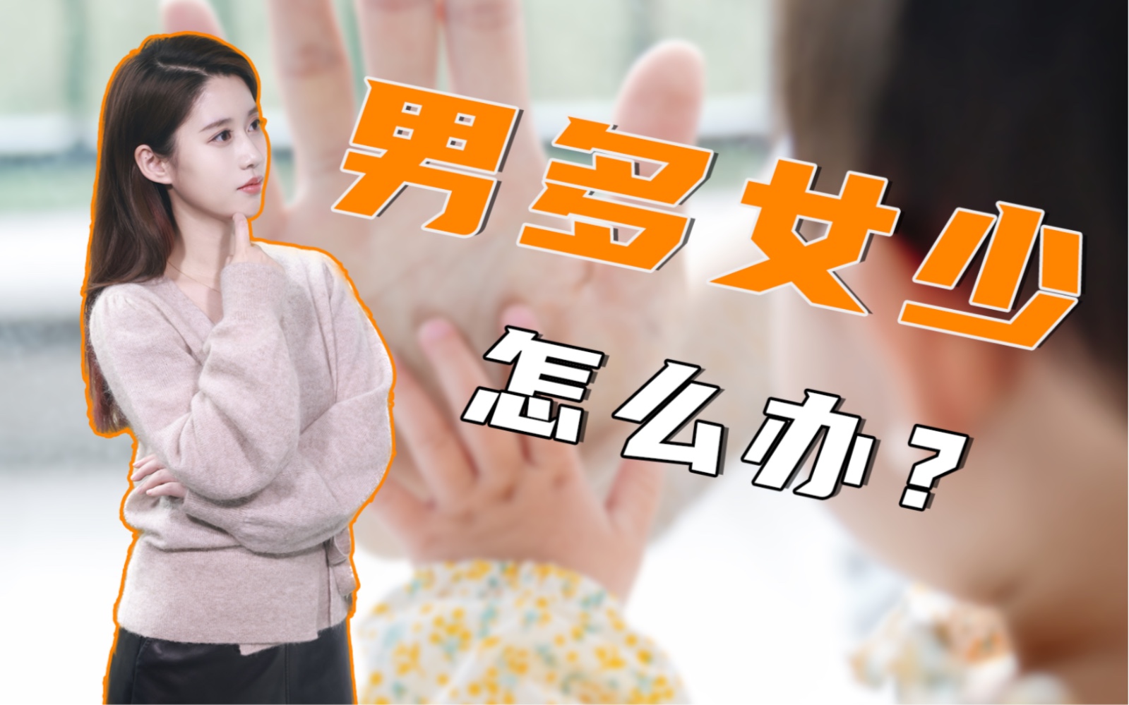 江浙沪有钱人追起男娃来才是真的拼？