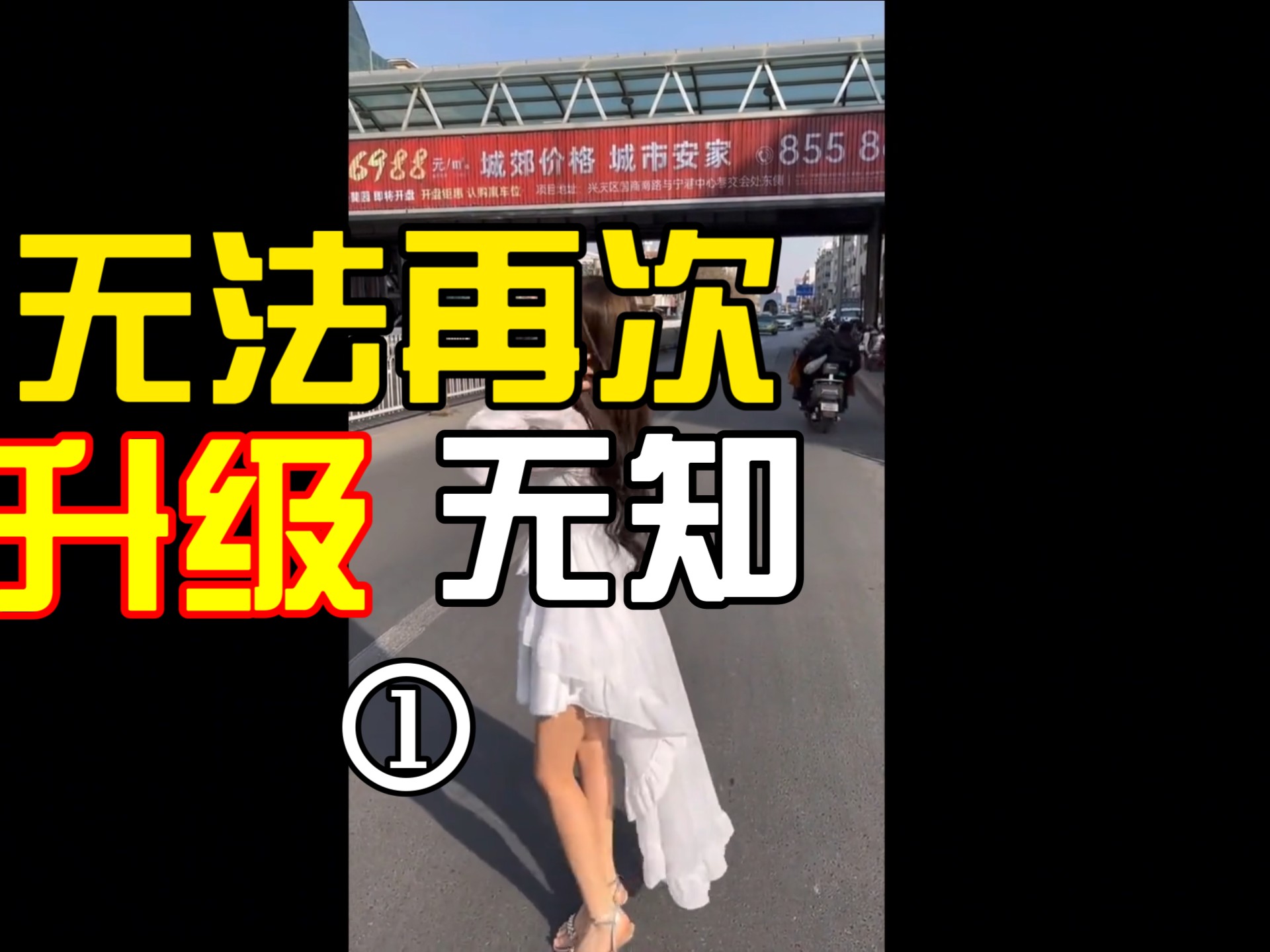 违法“升级”再次被召唤 网络不是法外之地 #交通安全  #网络