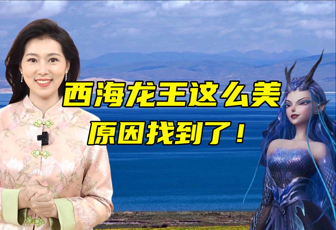 从农业角度分析《哪吒2》里的西海龙王为啥这么美？【主播说三