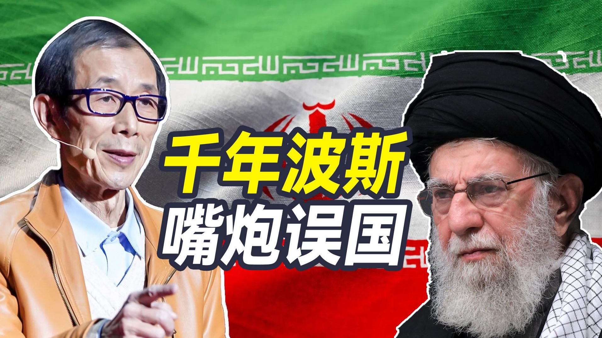伊朗对以色列放再多狠话，都不如真把核弹造出来