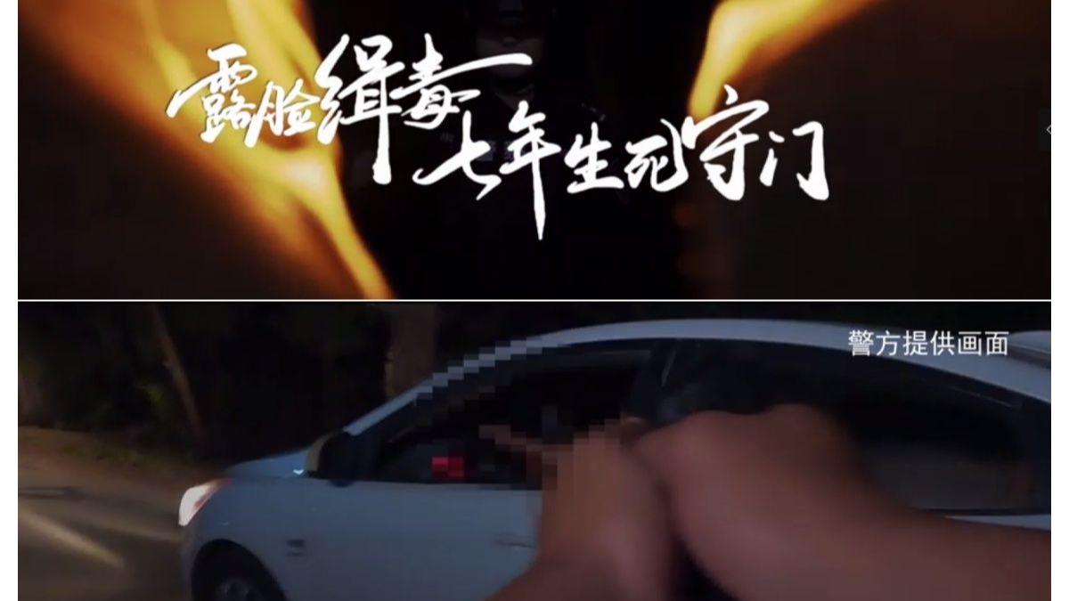 刀尖上的女站长：7年露脸缉毒 罪犯无一漏网