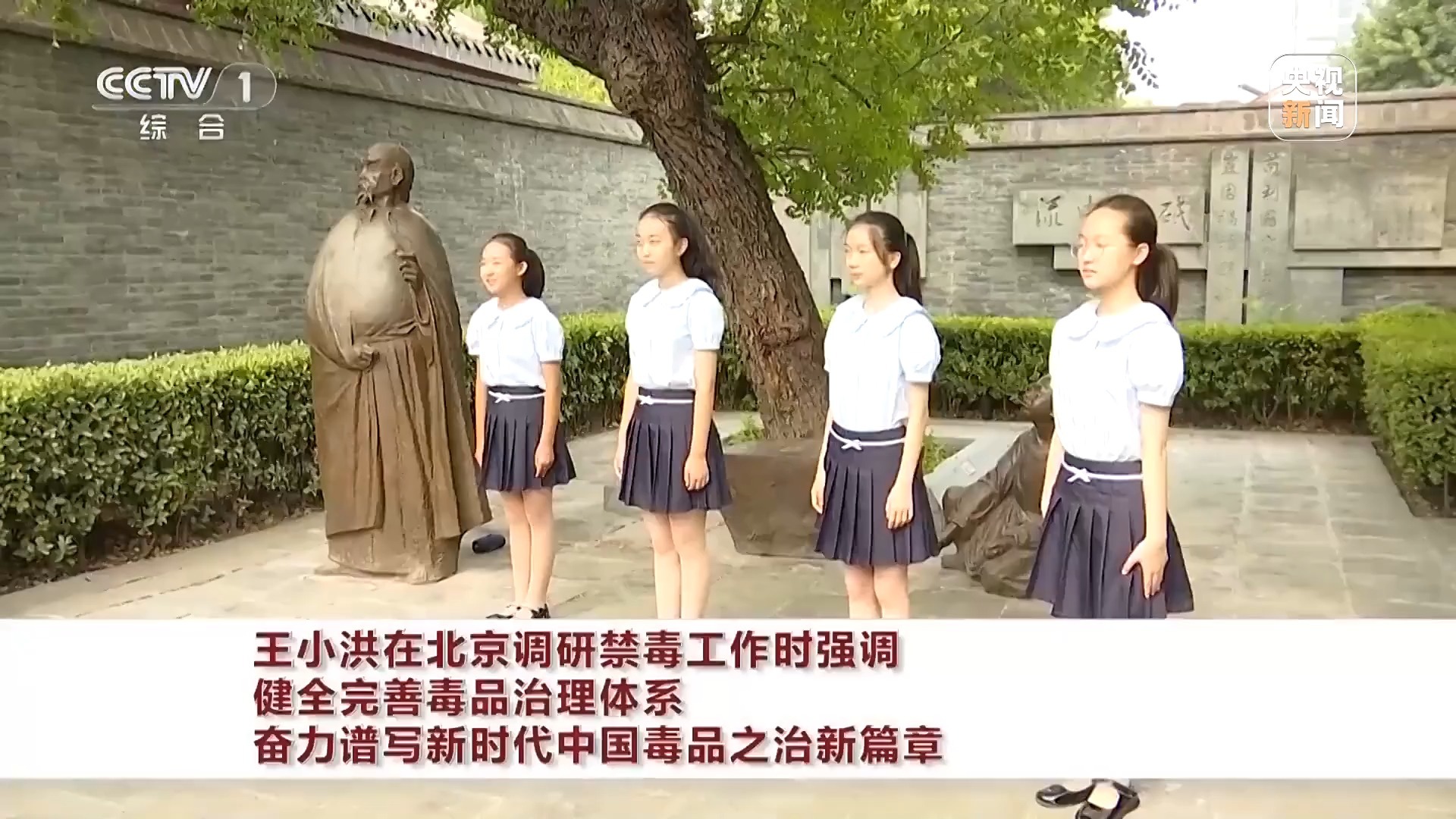 王小洪在北京调研禁毒工作时强调 健全完善毒品治理体系 奋力