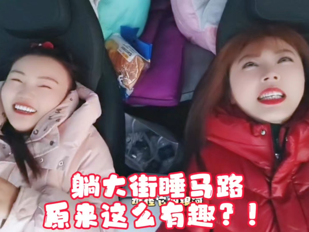 开着吉利银河L7，在大街上睡马路原来这么诗情画意！