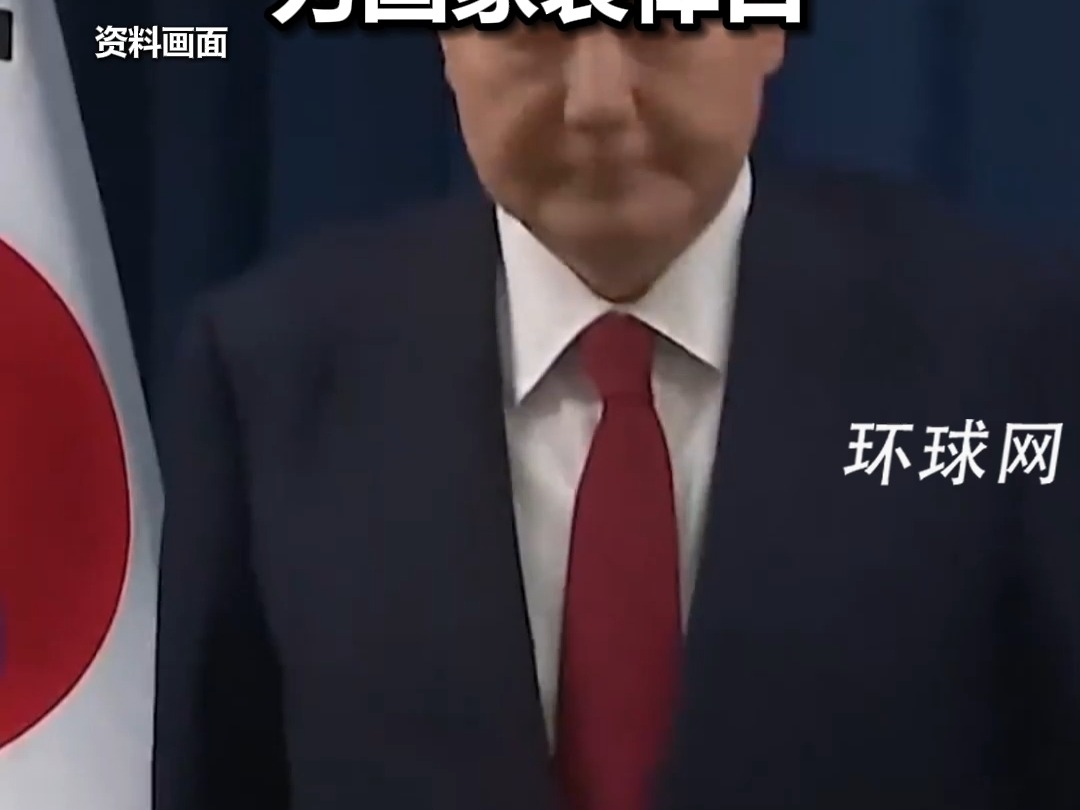 尹锡悦就韩国客机失事向遇难者家属表示慰问，韩国宣布即日起的
