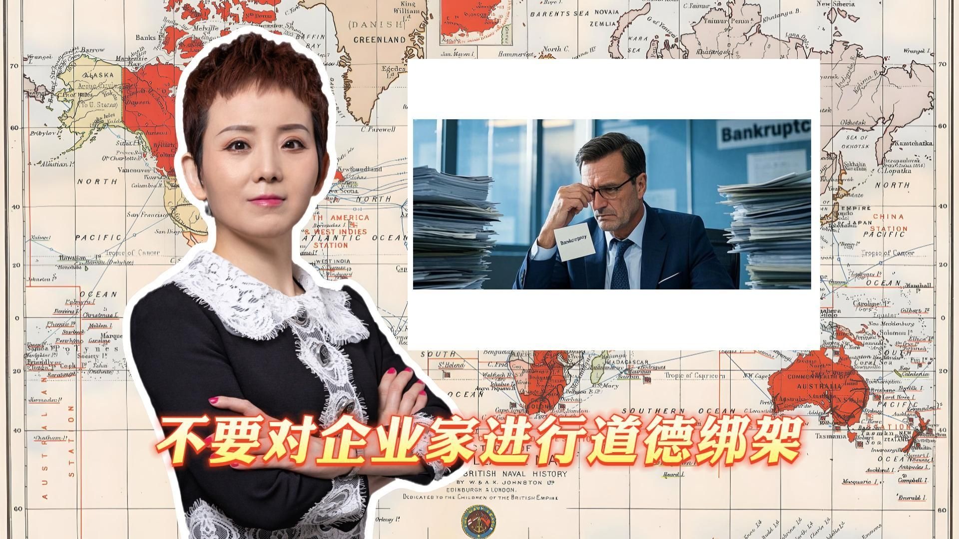 不要对企业家进行道德绑架