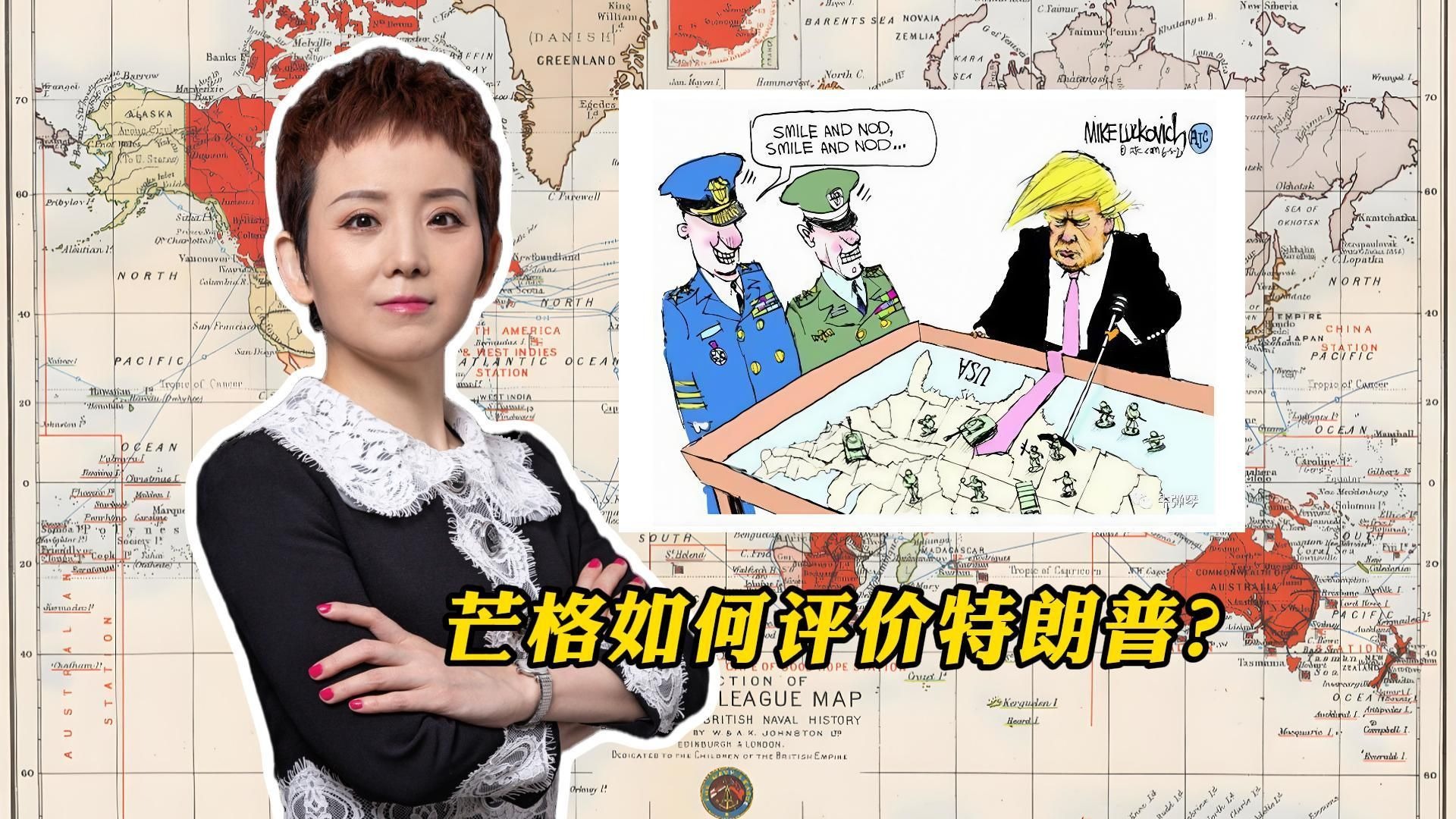 芒格如何评价特朗普？