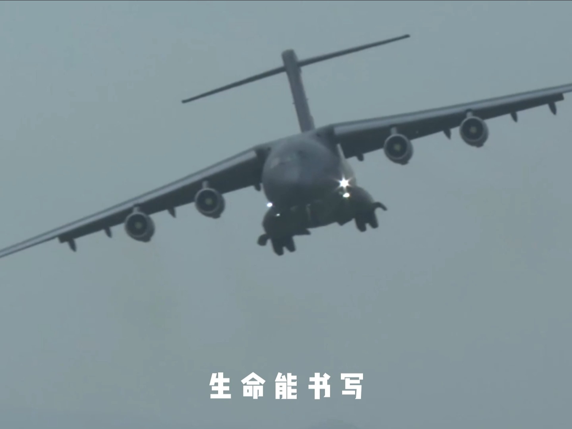 高燃唢呐，风火烈焰，看战鹰破长空！（来源：中部空军）