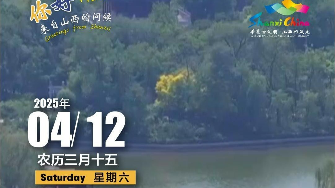 今天是4月12日，星期六。做好防护，保护自己！