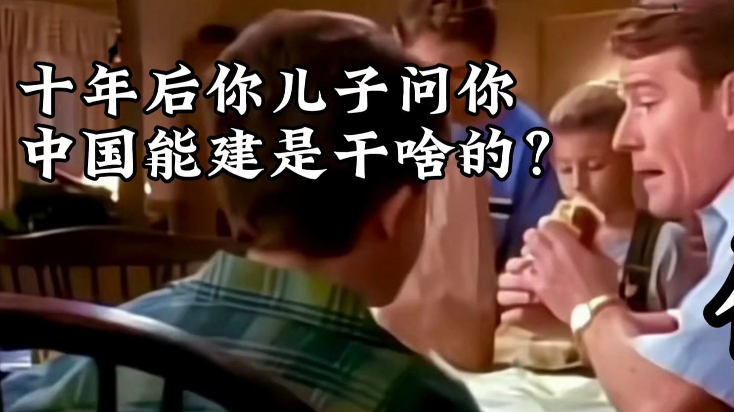 中 国 能 建 是 干 啥 的 ？
