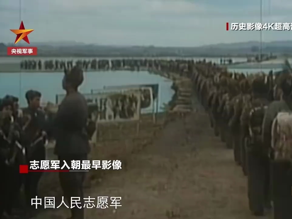 75年前的今天,志愿军跨过鸭绿江 75年前的今天,志愿军跨过鸭绿江