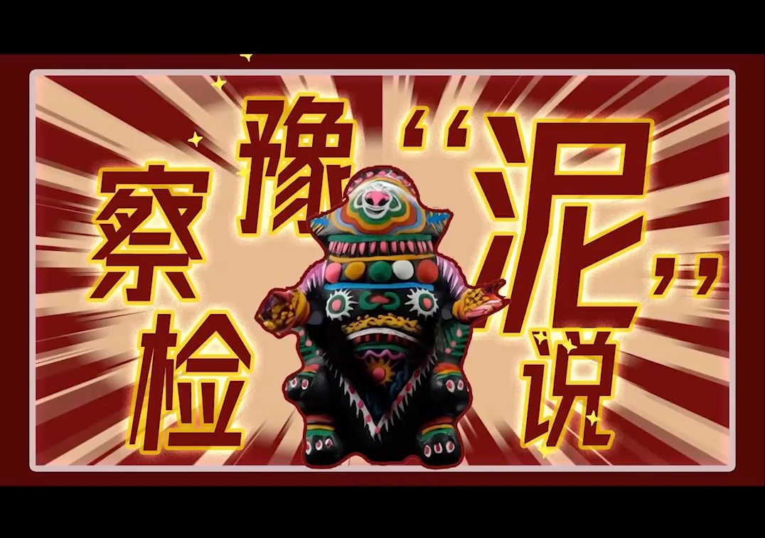 【微视频】一首Rap说检察，这群“非遗萌新”水灵灵登场啦！