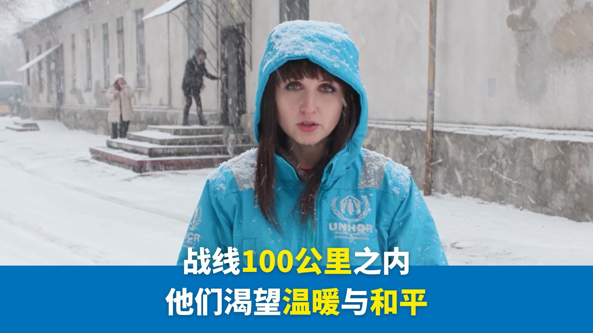 乌克兰 | 逃离前线以后怎样