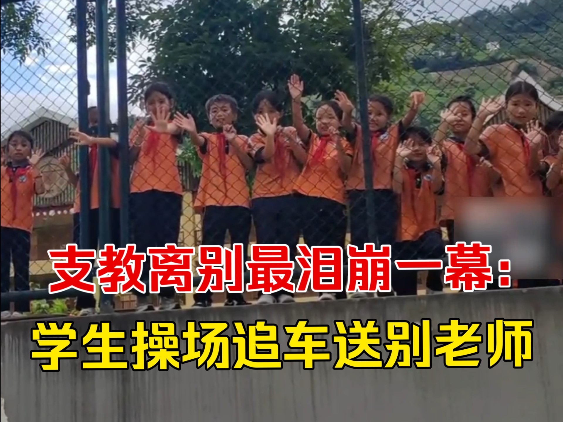 你只在大山待过一阵子，但是大山会记得你一辈子