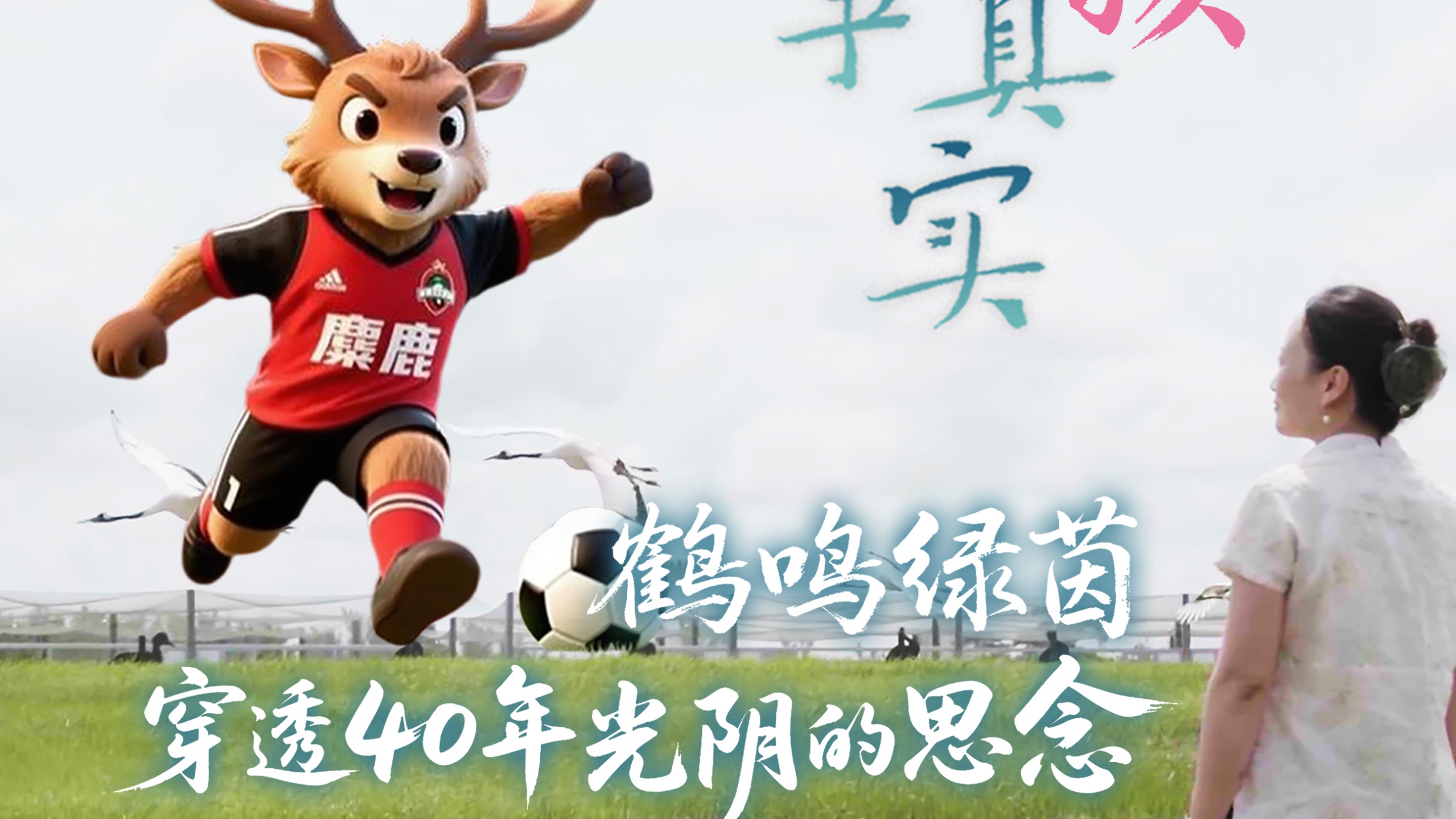一个真实女孩的故事，开启一场“盐”值之旅！