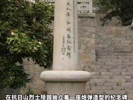 长眠在抗日山的洋八路