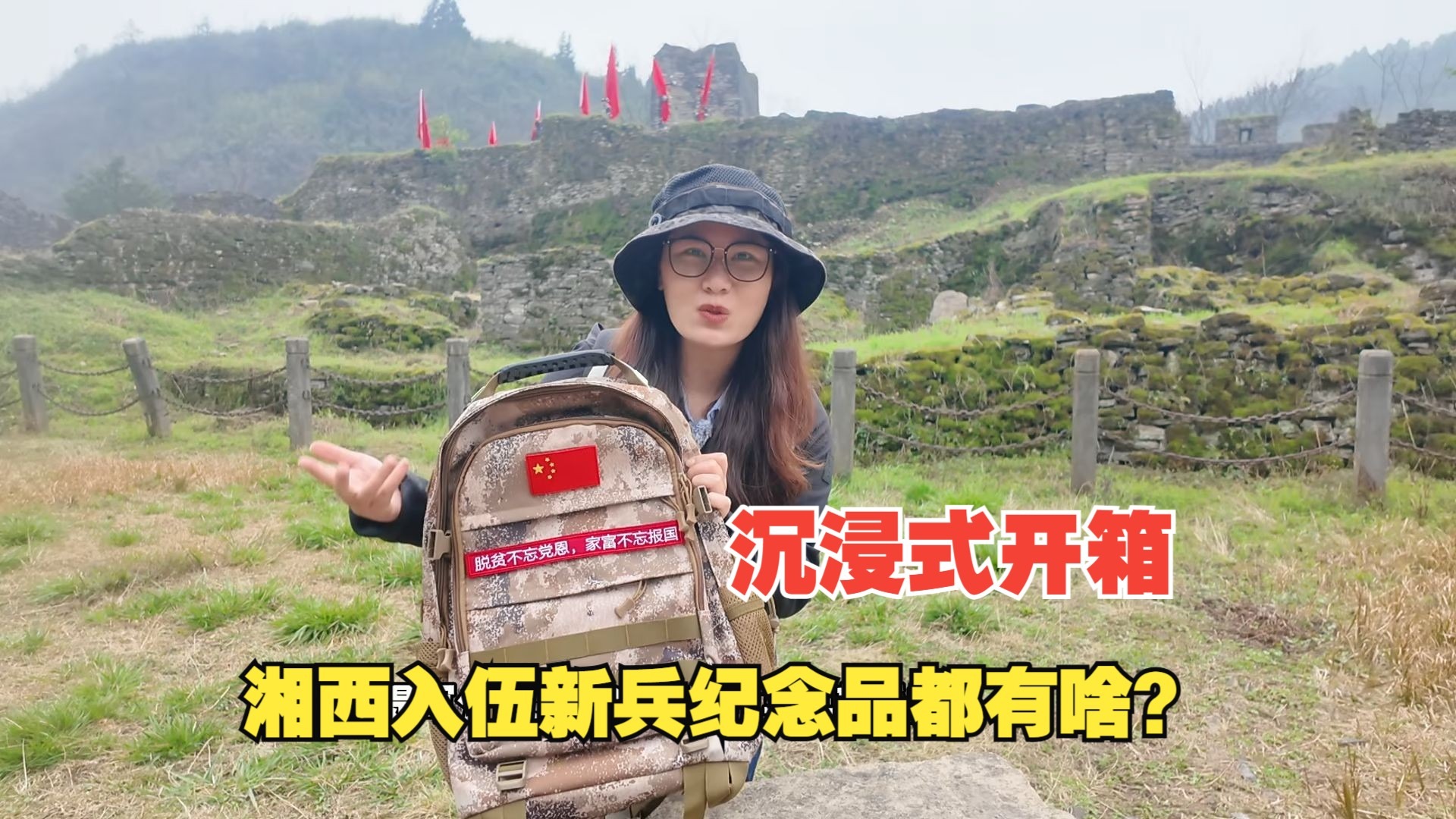 哨位妹沉浸式开箱，带你看看湘西州2025年上半年入伍新兵收到的