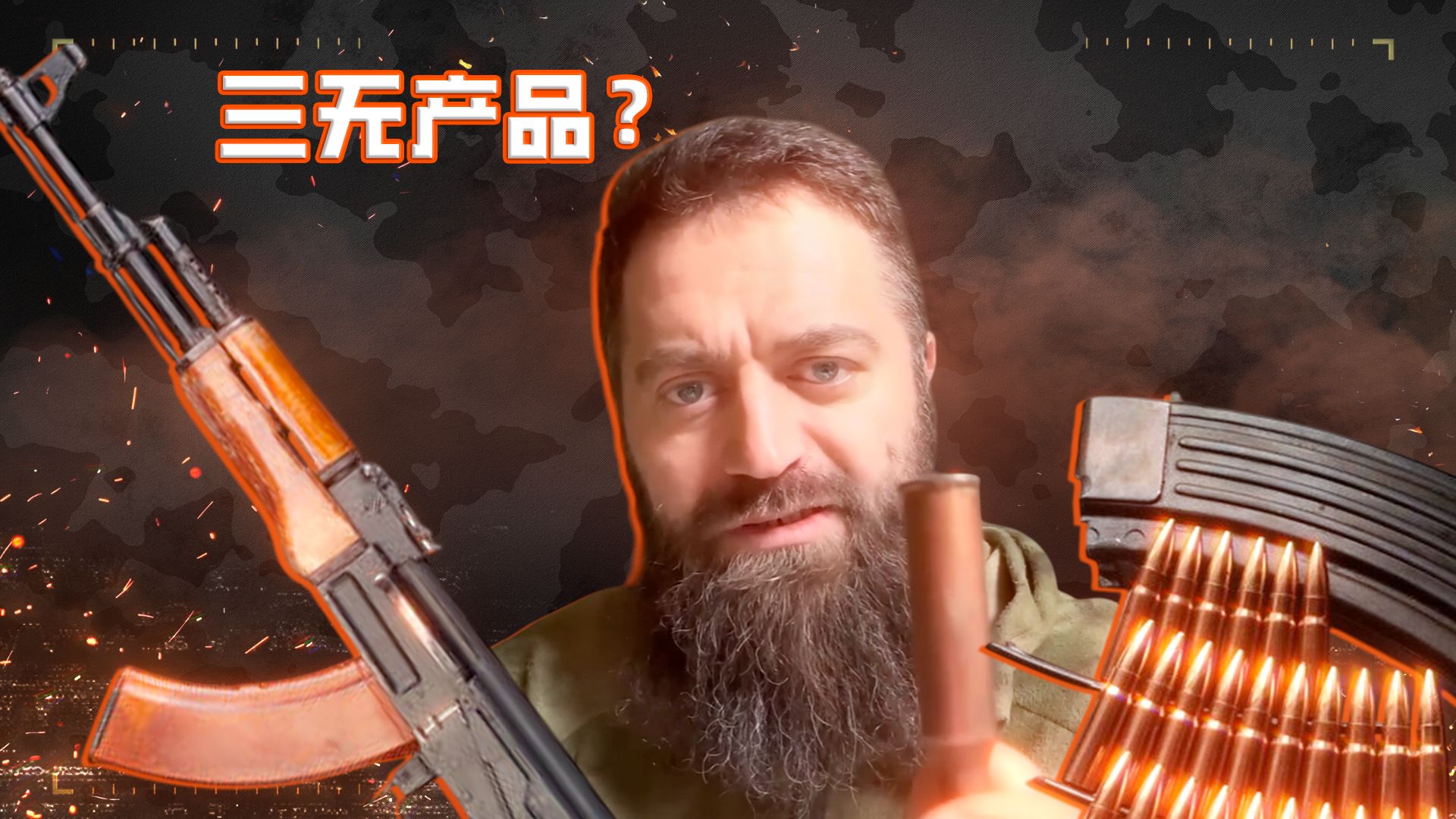 震惊！俄军部队内竟使用三无弹药