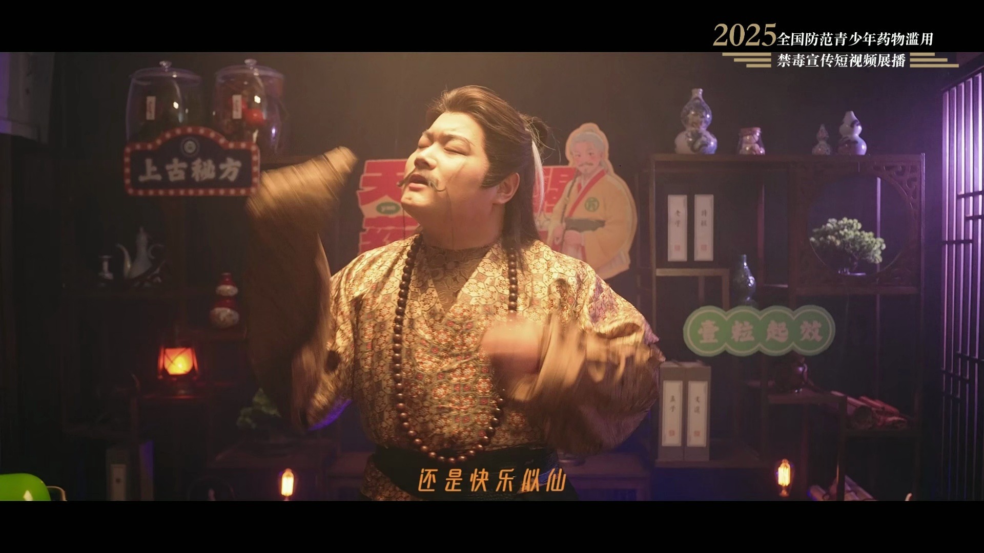 《天赋觉醒药店》（黑龙江省禁毒办选送）