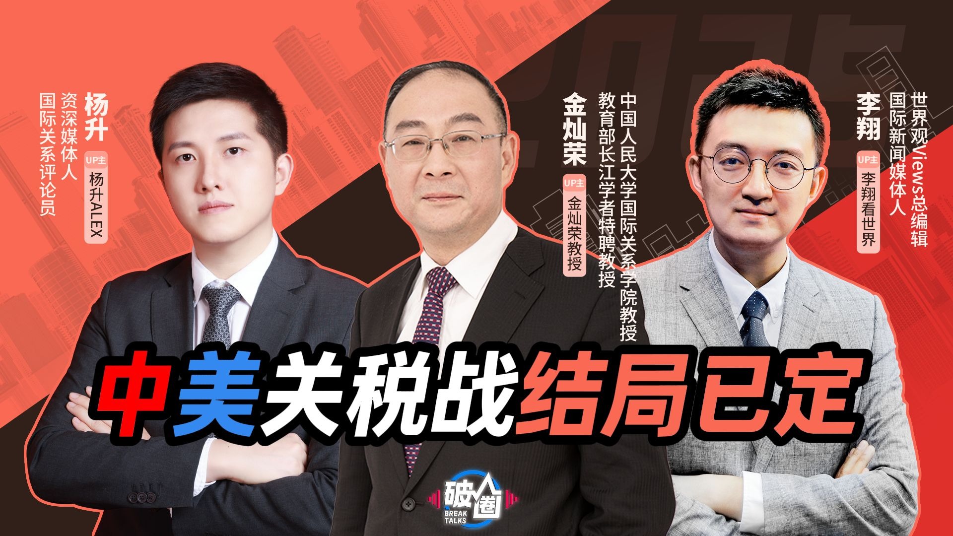 关税战结局已定：中国进入中美战略相持期