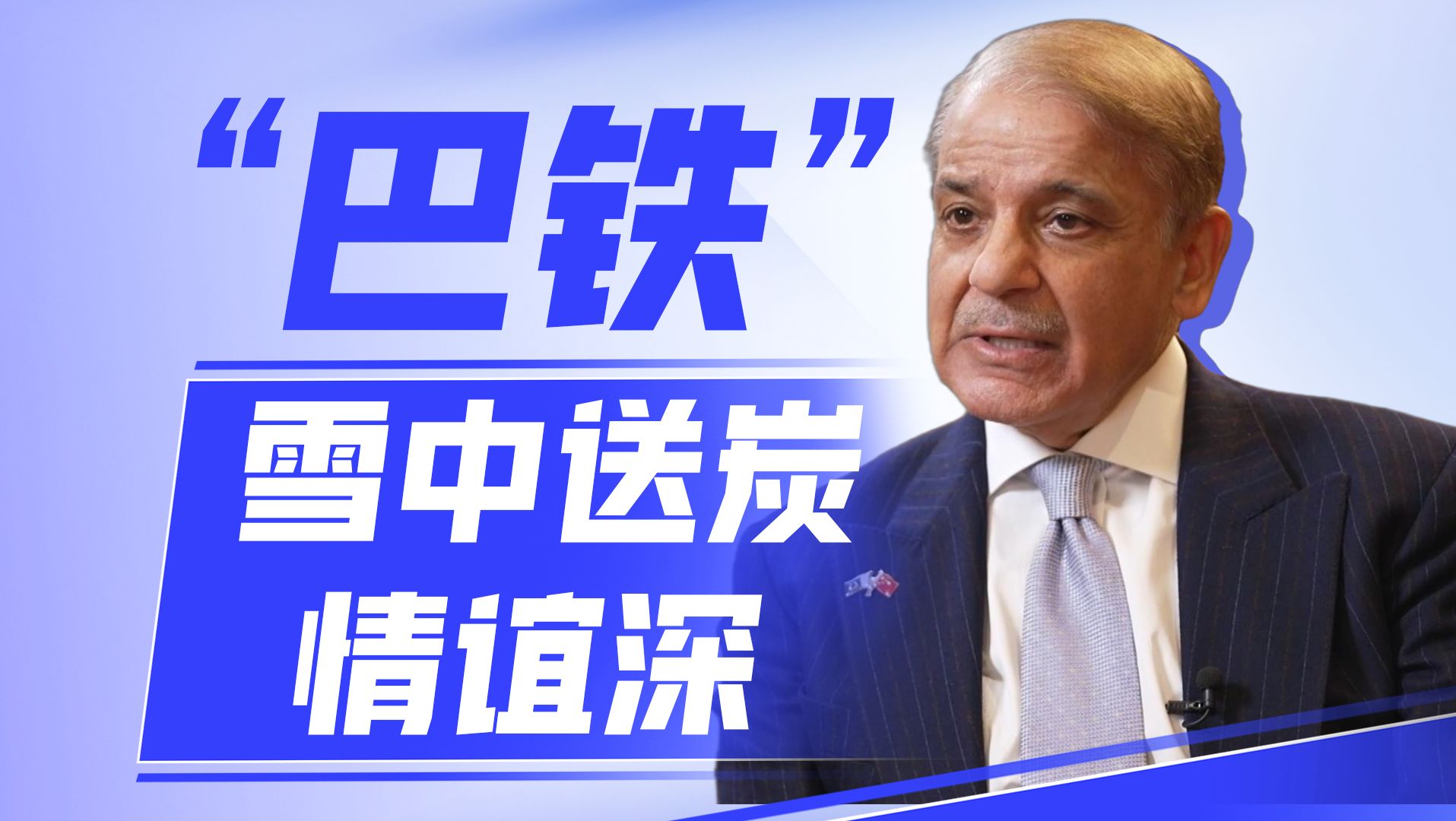 【中英双语双字】这两天，一位铁杆老朋友又来到了北京，你知道是