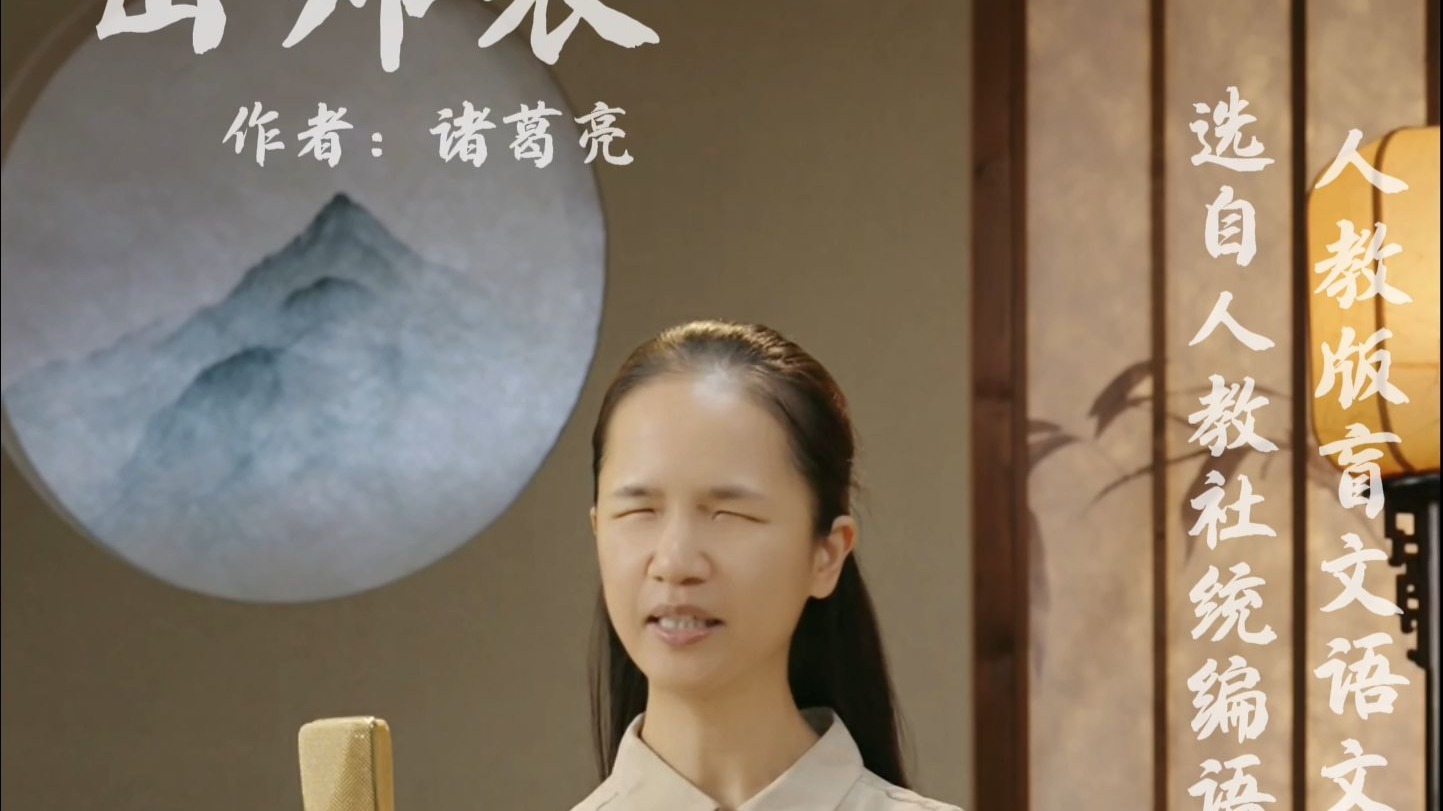 一千多前的烛火,再度为今人点亮 | 董丽娜带您重温《出师表》 一千多前的烛火,再度为今人点亮 | 董丽娜带您重温《出师表》