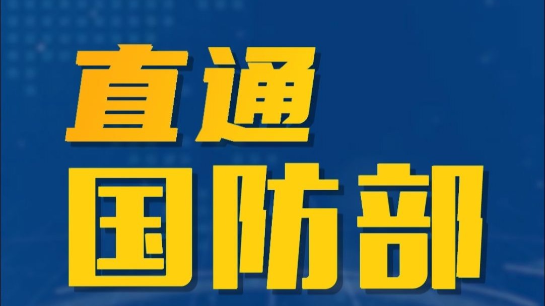国防部讲述古巴飞行员的故事：中国军队永远不会忘记老朋友