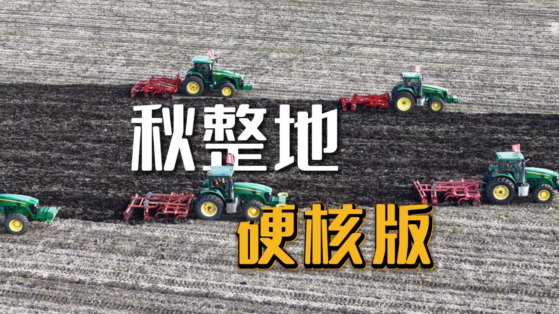 来耕地吗?一望无际的、超级硬核的那种!(供稿单位:中储粮北方公司 来耕地吗?一望无际的、超级硬核的那种!(供稿单位:中储粮北方公司