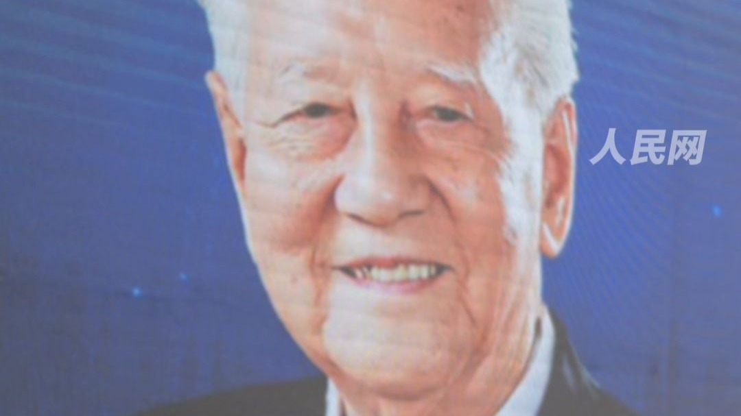 缅怀！黄旭华院士今日在家乡安葬。“此生属于国家，无怨无悔”！转