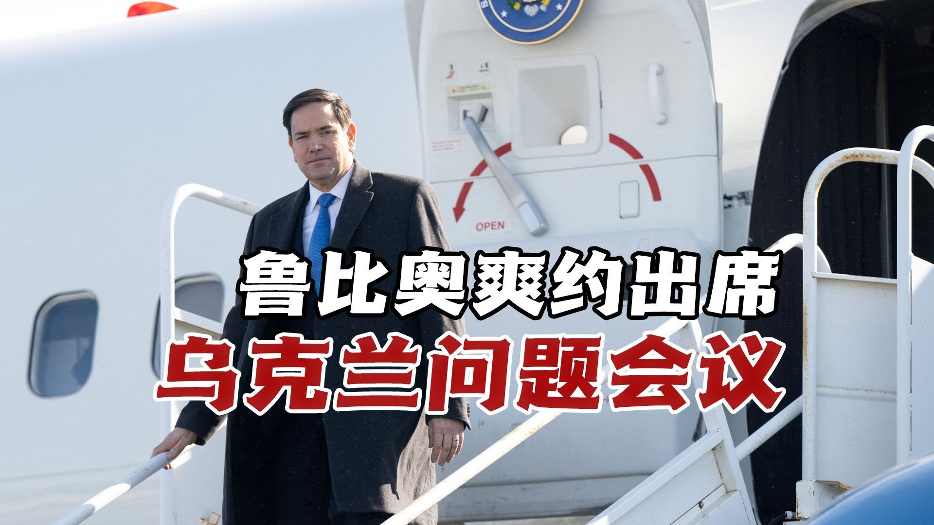 凯洛格伦敦空手而归 ，积极评价难掩美乌裂痕与克里米亚法理死