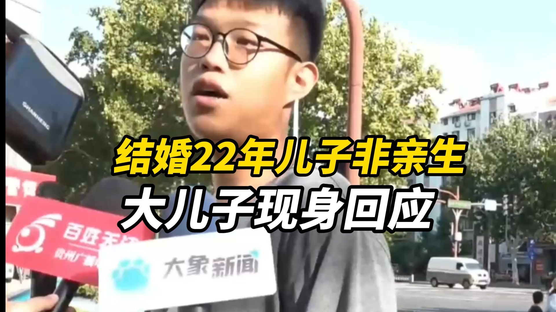 男子结婚22年发现俩儿子非亲生，大儿子拒做亲子鉴定：“父亲再婚