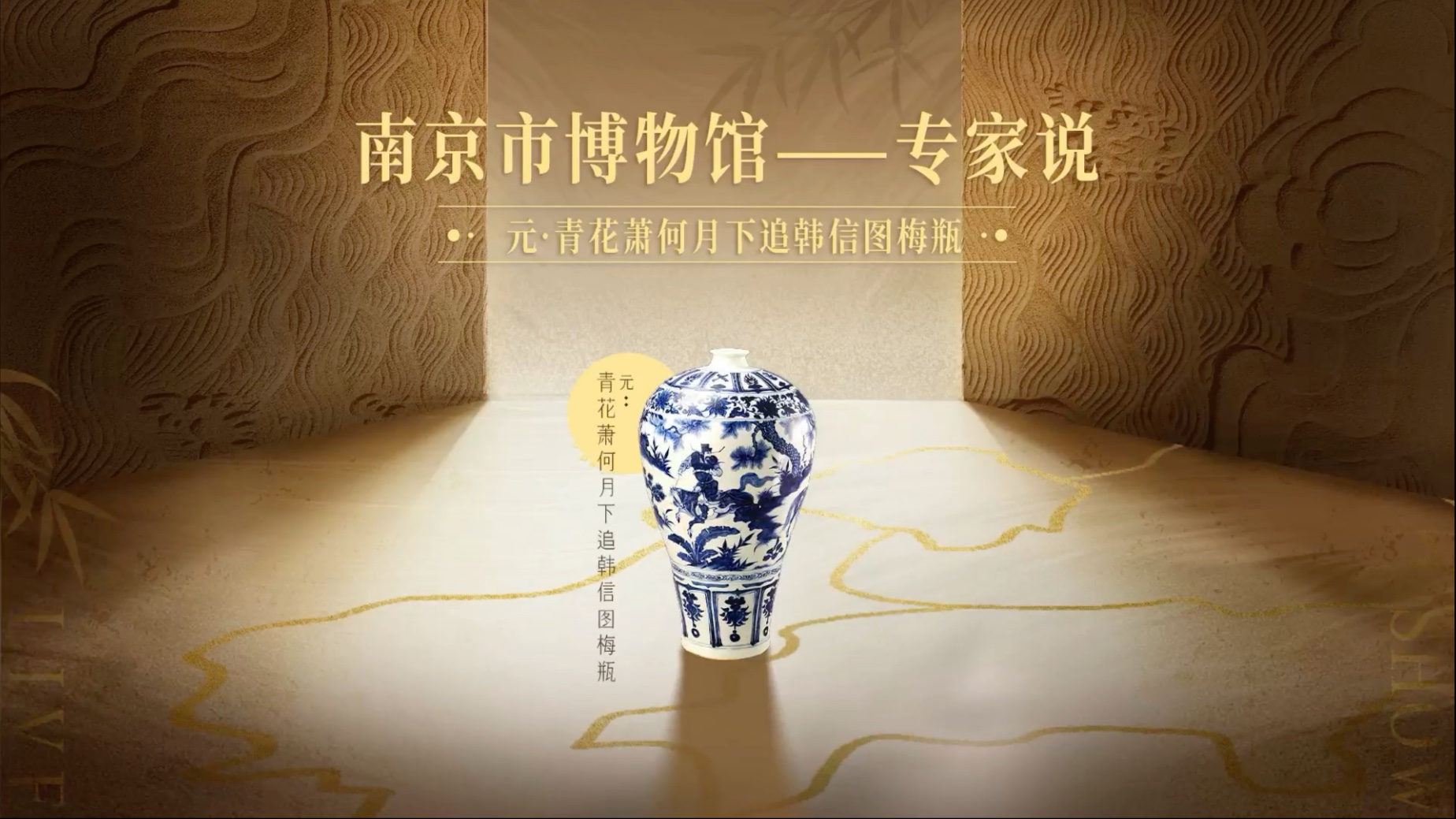 探宝说创团 ✨专家说✨将传统水墨画的技艺运用在瓷器的绘画