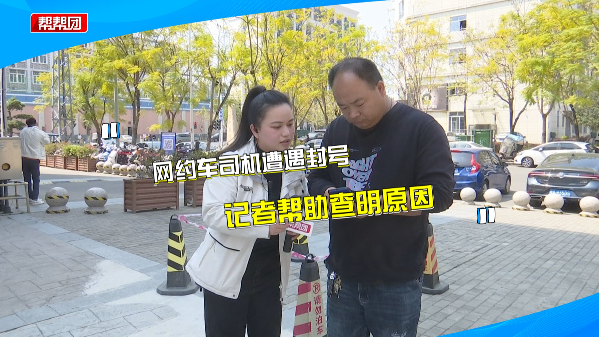 网约车司机被封号，只因吐槽平台规则？平台：他存在违规行为