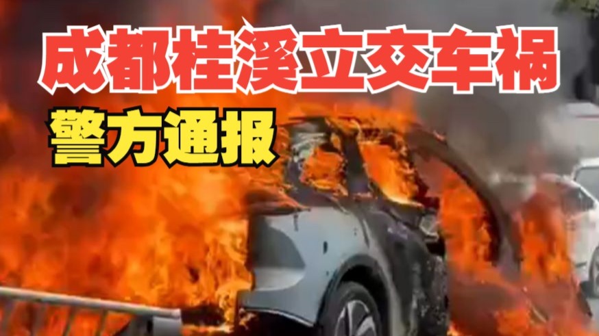 成都科华南路车祸致3车受损5人受伤，涉事驾驶员罗某某已被公安