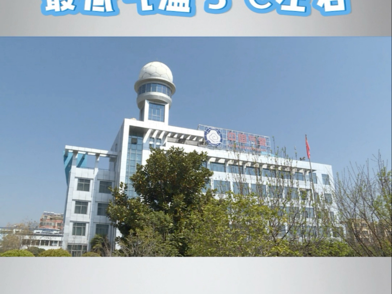 本周天气剧烈变化 最低气温 3℃左右