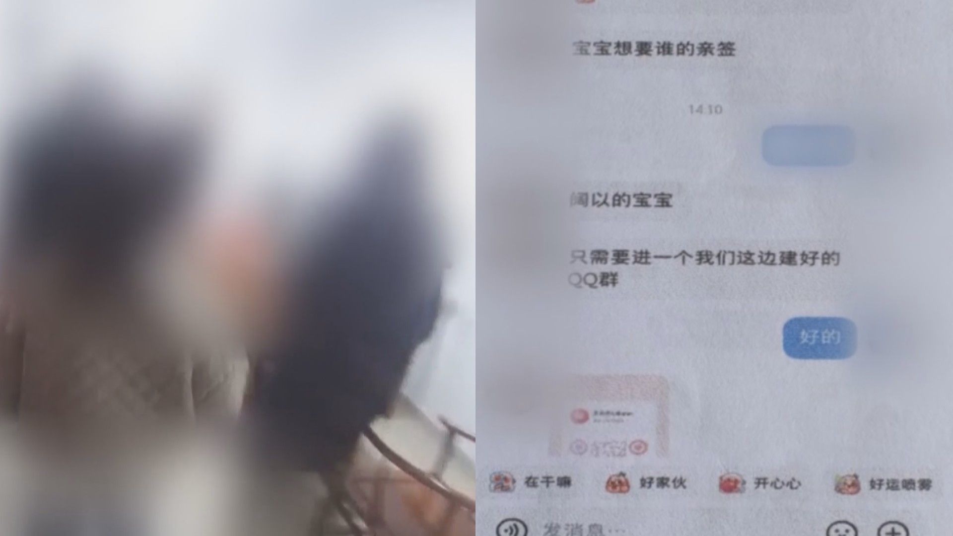 骗子自称能拿明星周边，女孩陷入骗局，多部门携手追回被骗资金