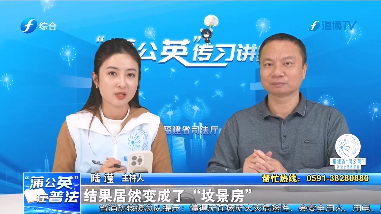 绿地洋房变“坟景房”？多位业主疑遭销售误导，法律人士支招维权