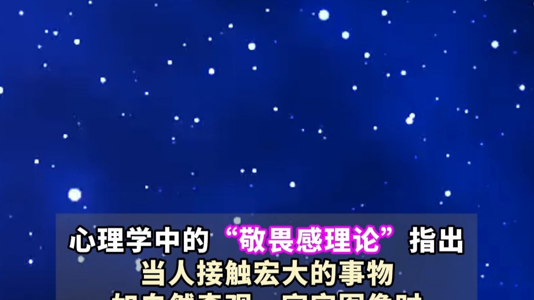 如果长期处于这种自我怀疑的状态，建议多看看庞大的事物。
