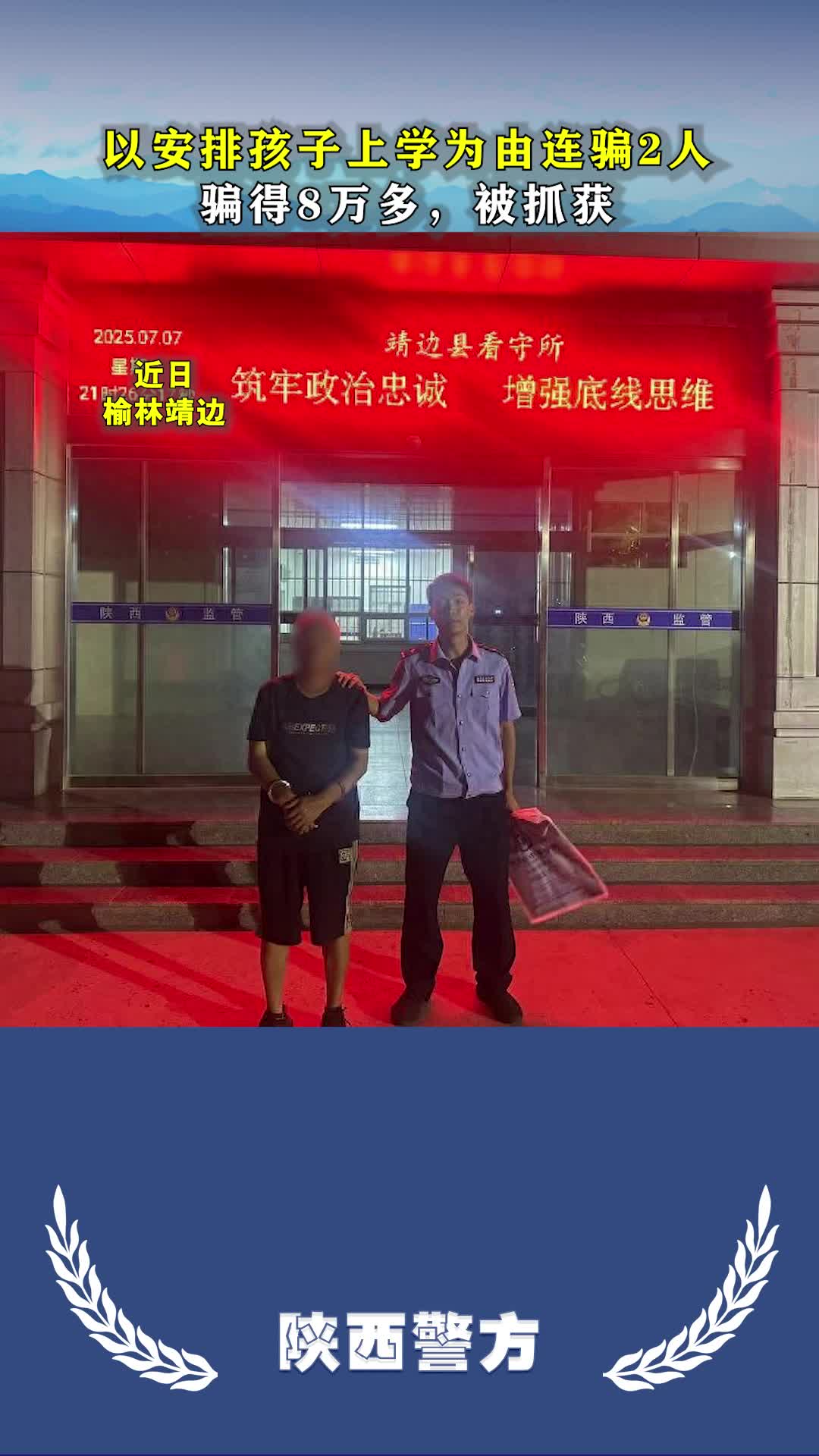 “学托”设陷阱，心急的家长要当心