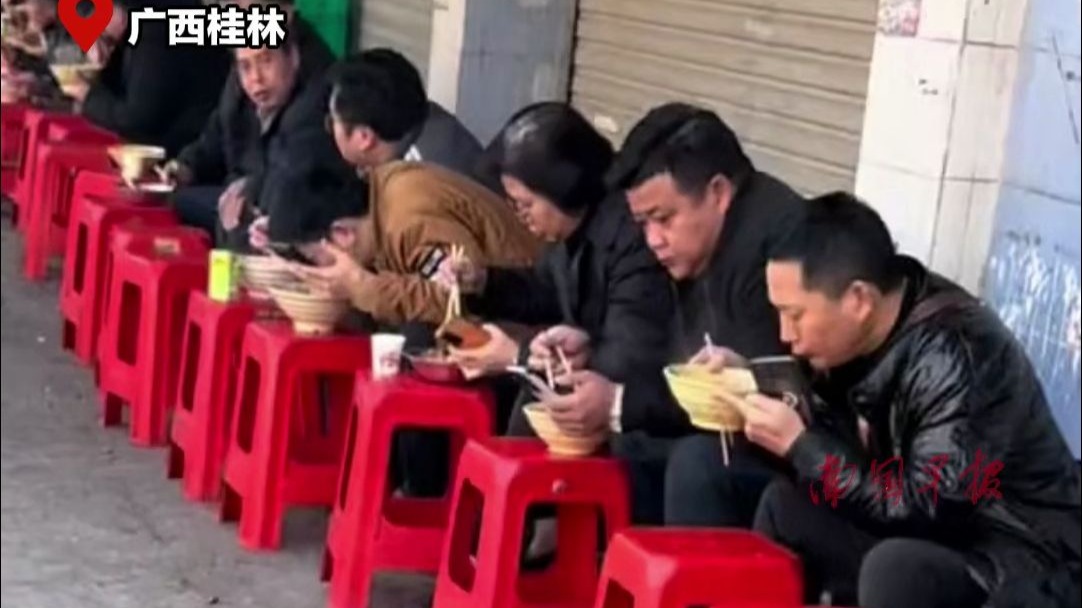 桂林米粉+红板凳，是广西人才懂的吃粉标配！