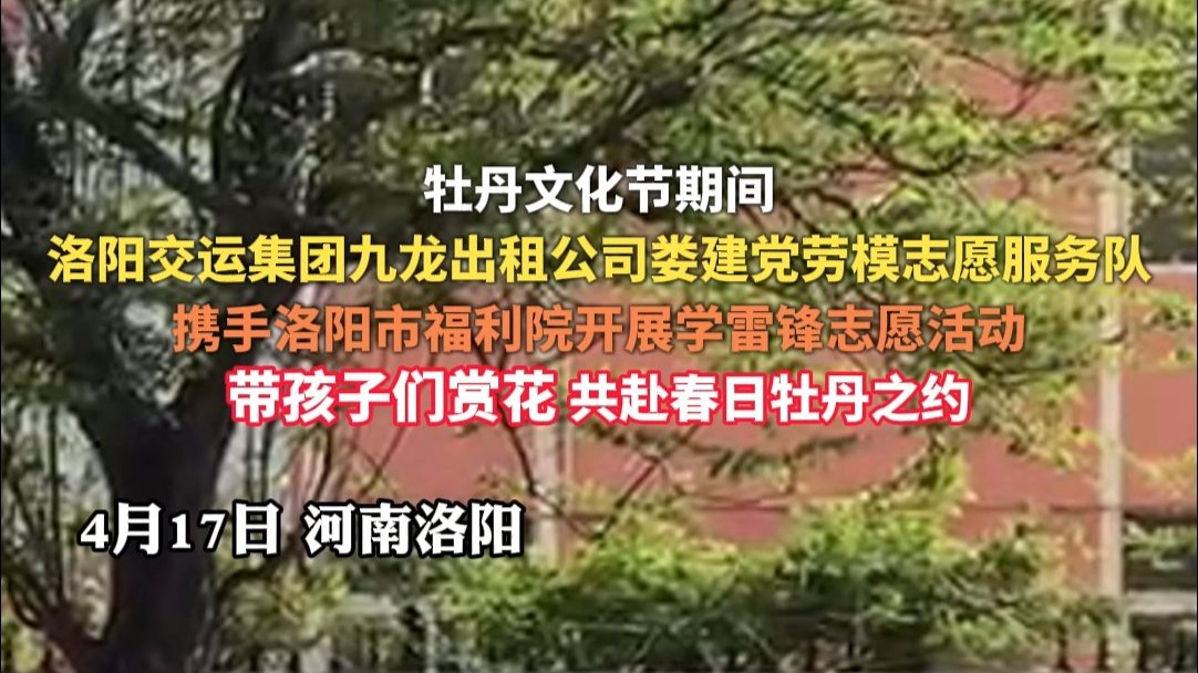 牡丹文化节期间，洛阳交运集团九龙出租公司娄建党劳模志愿服务
