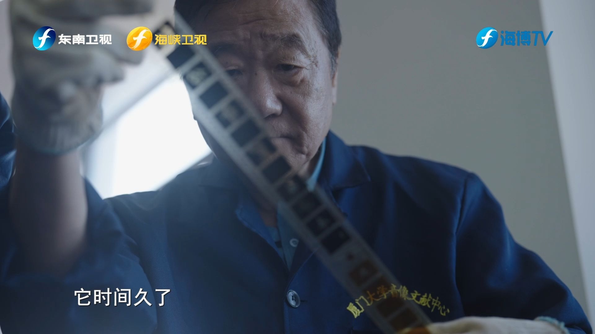 “拾荒老人”用胶片修复两岸的共同记忆