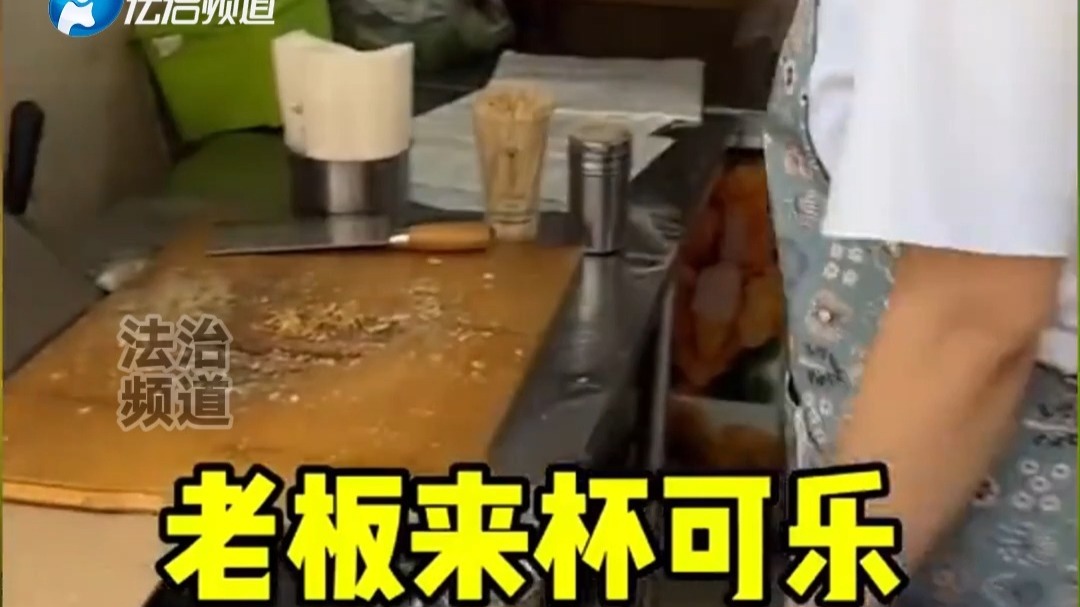 女子在路边店铺买了一杯可乐 没想到老板一点都不避着她 网友